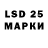 Марки 25I-NBOMe 1,8мг Anistra