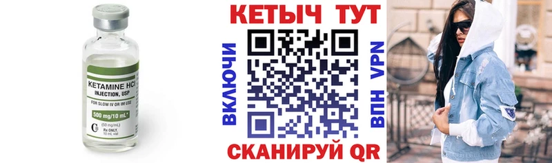 КЕТАМИН ketamine  mega сайт  Северобайкальск 