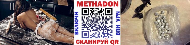 МЕТАДОН methadone OMG как войти Северобайкальск